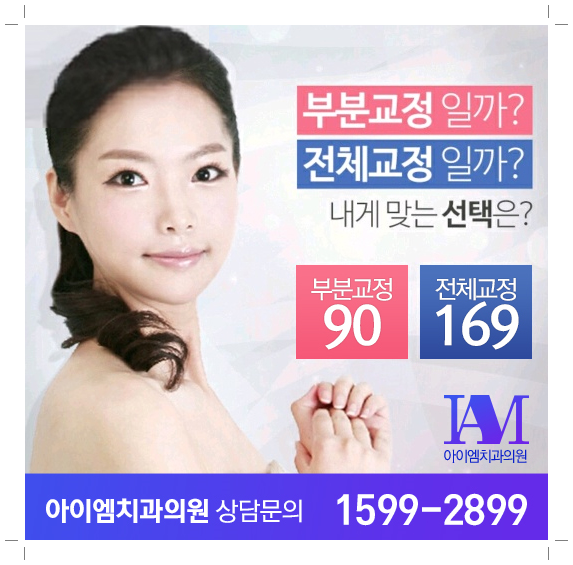 아이엠치과의원 이미지