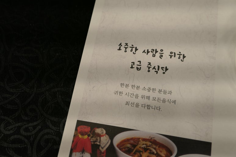 팬더차이나(Pan the 차이나) 이미지