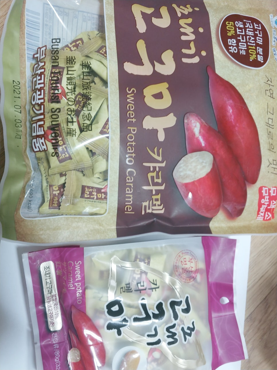 조내기고구마(주) 이미지