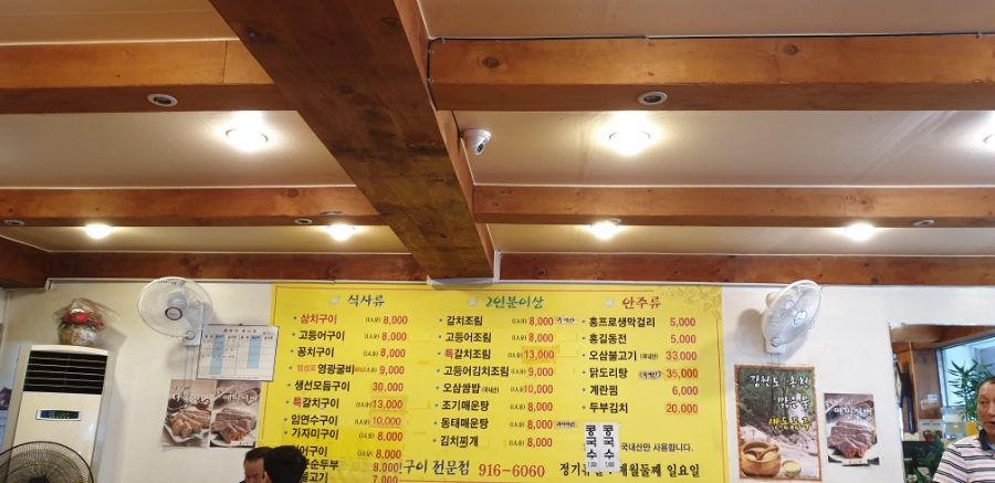 홍길동생선구이 이미지