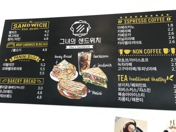 그녀의샌드위치 이미지