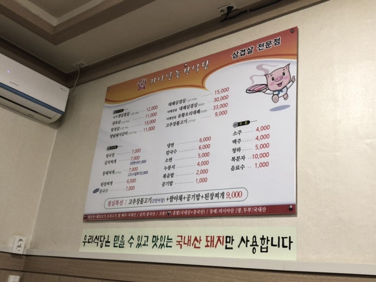 가나안농장식당 이미지