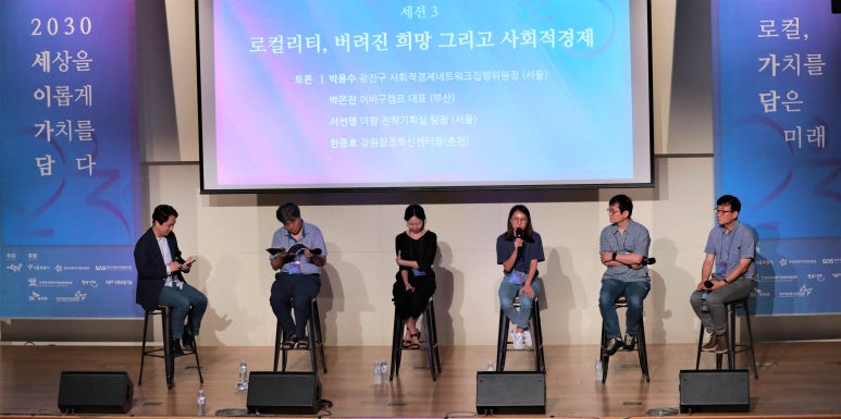 세이사회적협동조합 이미지