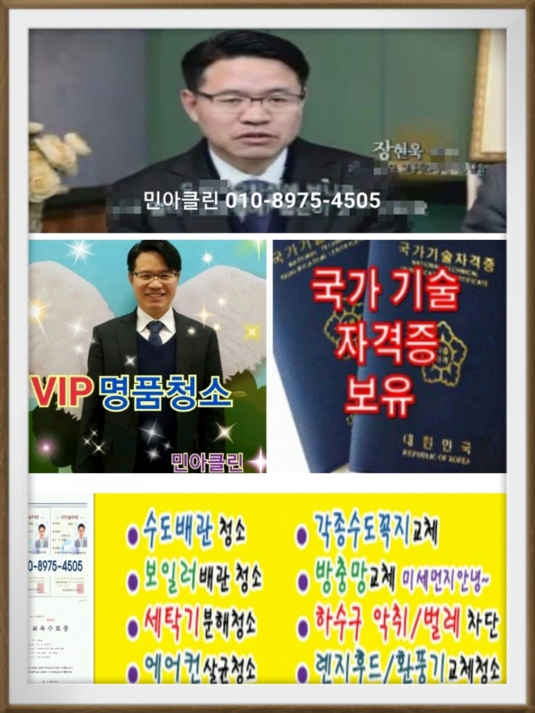 동남수도보일러 이미지