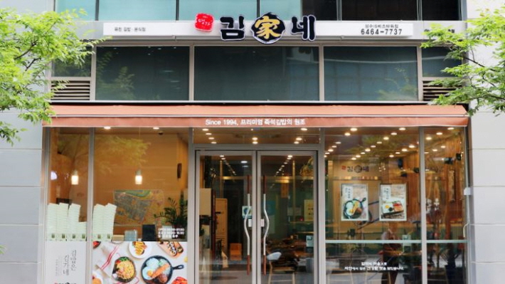 한솔김밥 이미지