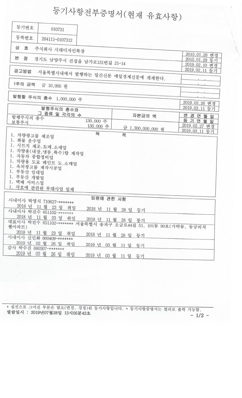 시대디자인특장 이미지