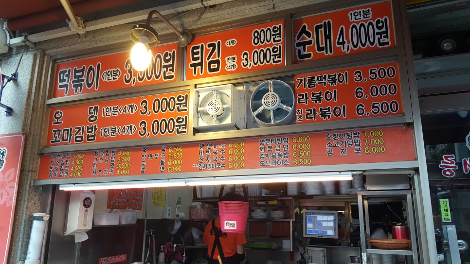 어멍서울분식 이미지