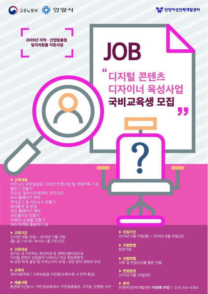 안양YWCA 이미지