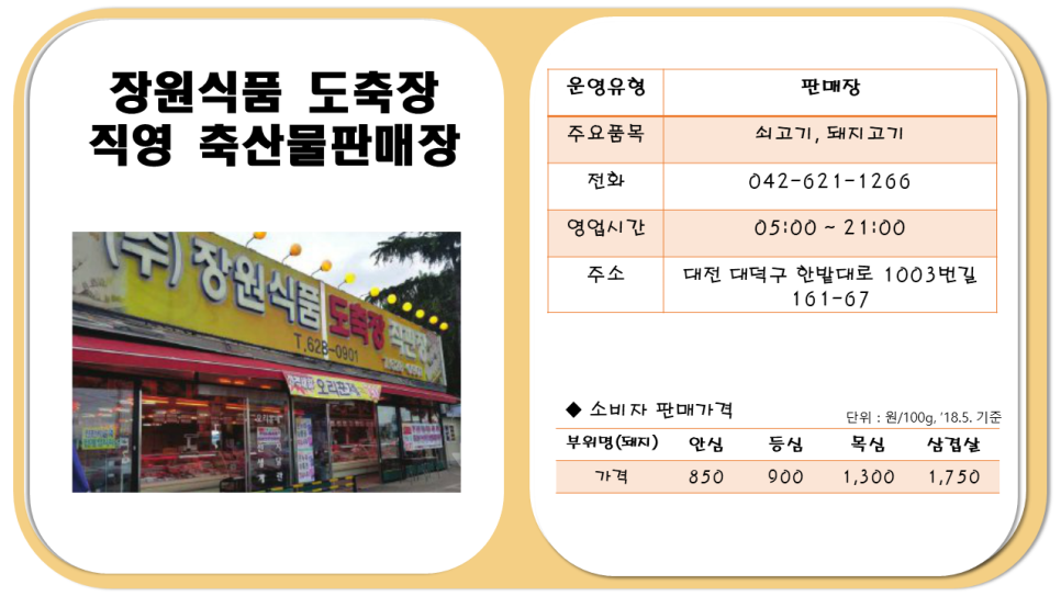 법인둔포축산 이미지