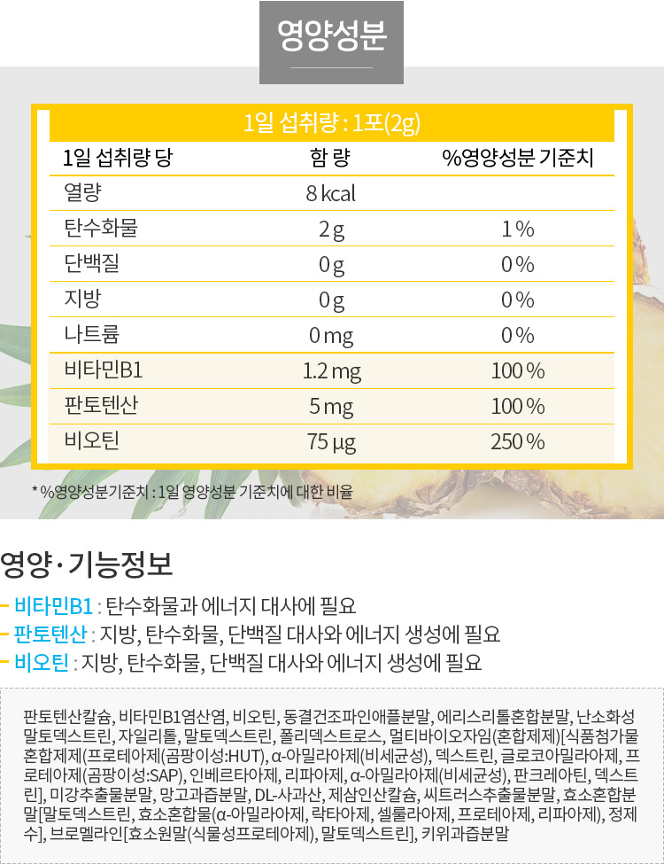 파인식품 이미지