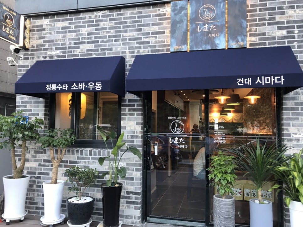 건대시마다 이미지