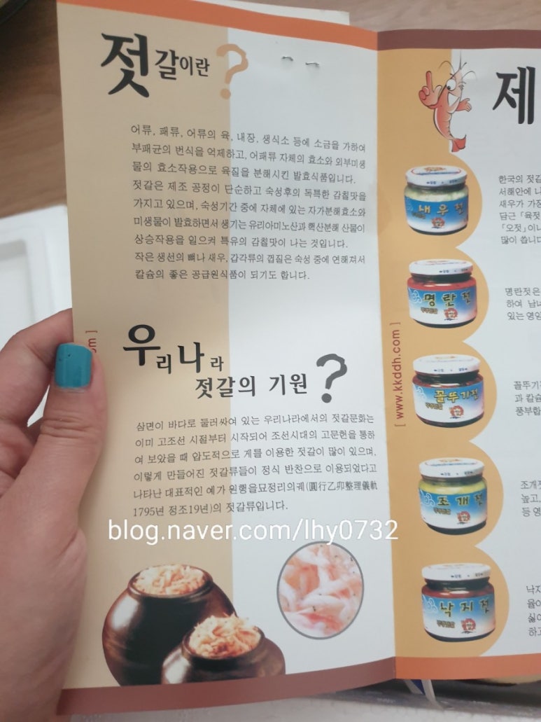 다도해젓갈 이미지