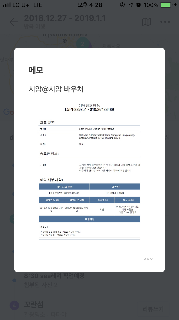 트리플Triple 이미지