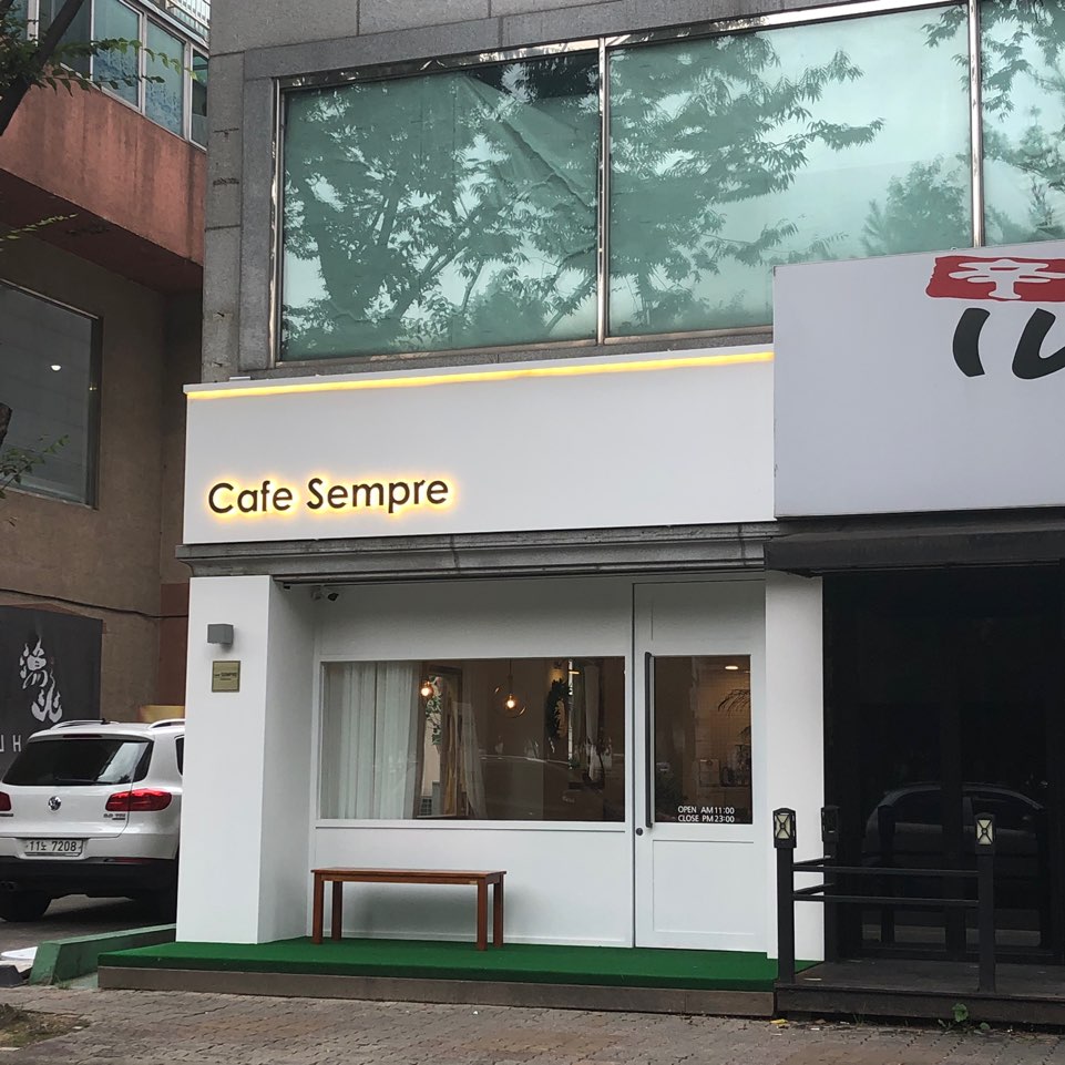 카페셈프레 이미지