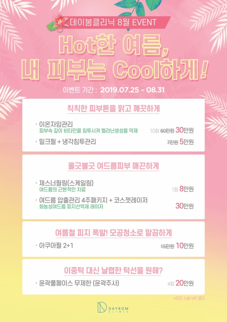 데이봄의원 이미지