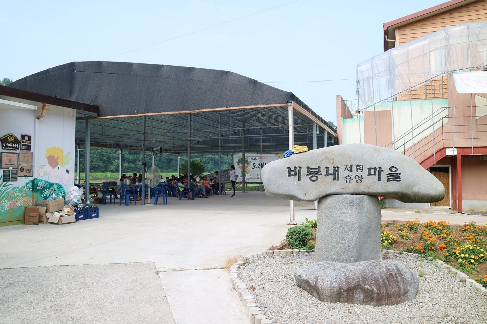다슬기초량체험휴양 이미지