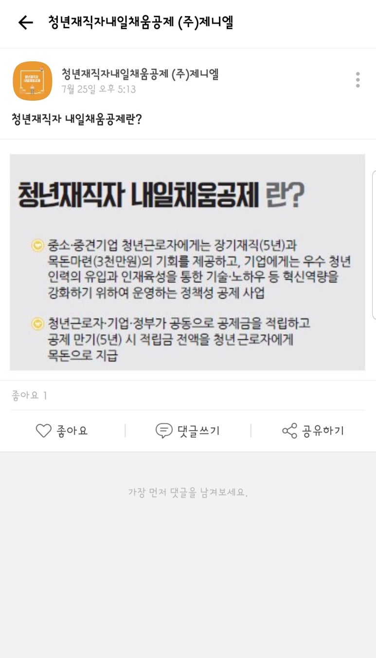 제니엘플러스주 이미지
