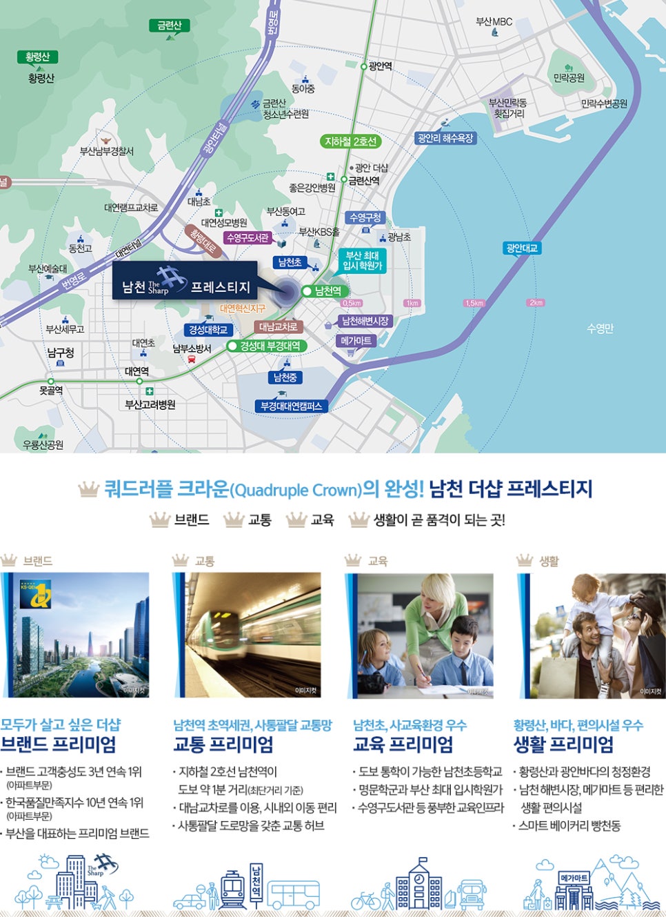 남천환경건설 이미지