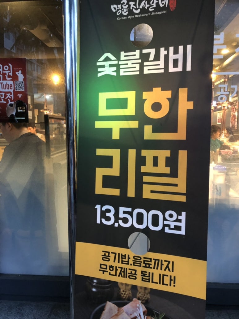 명륜진사갈비고강점 이미지