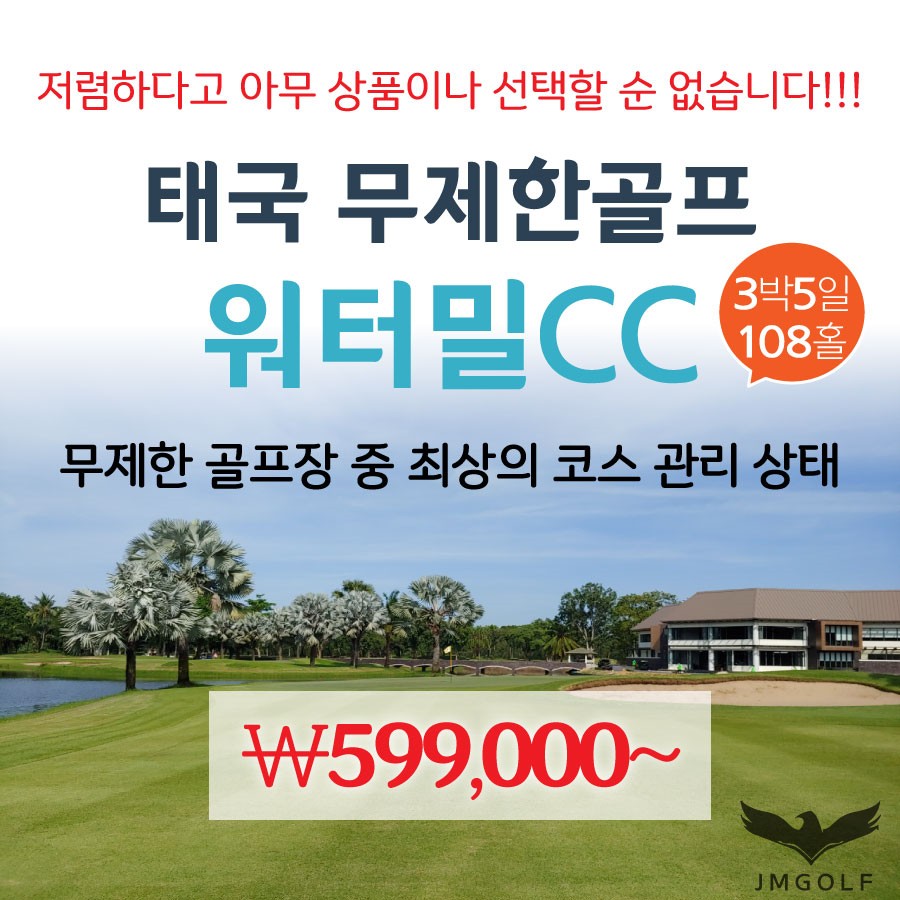 제이엠항공 이미지
