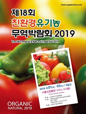 강원친환경유기농 이미지