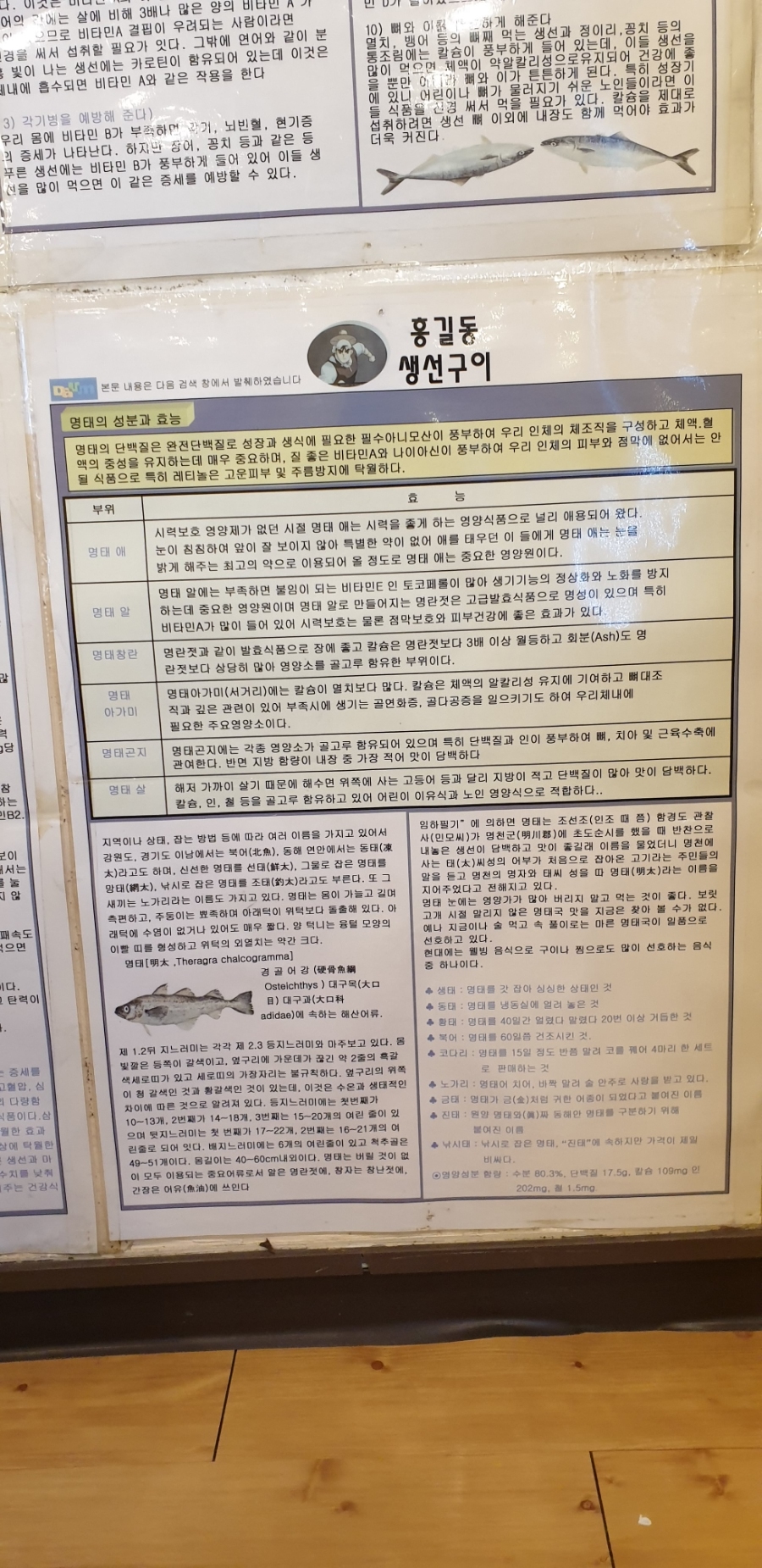 홍길동생선구이 이미지