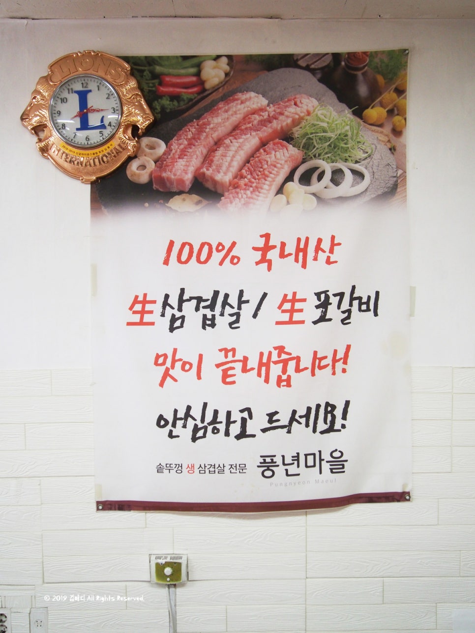 솥뚜껑생삼겹살 이미지