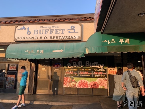 청운맛뷔페 이미지