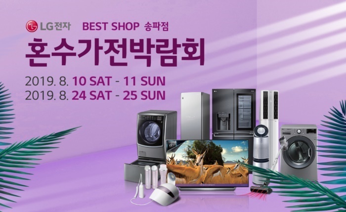 가전나라 이미지