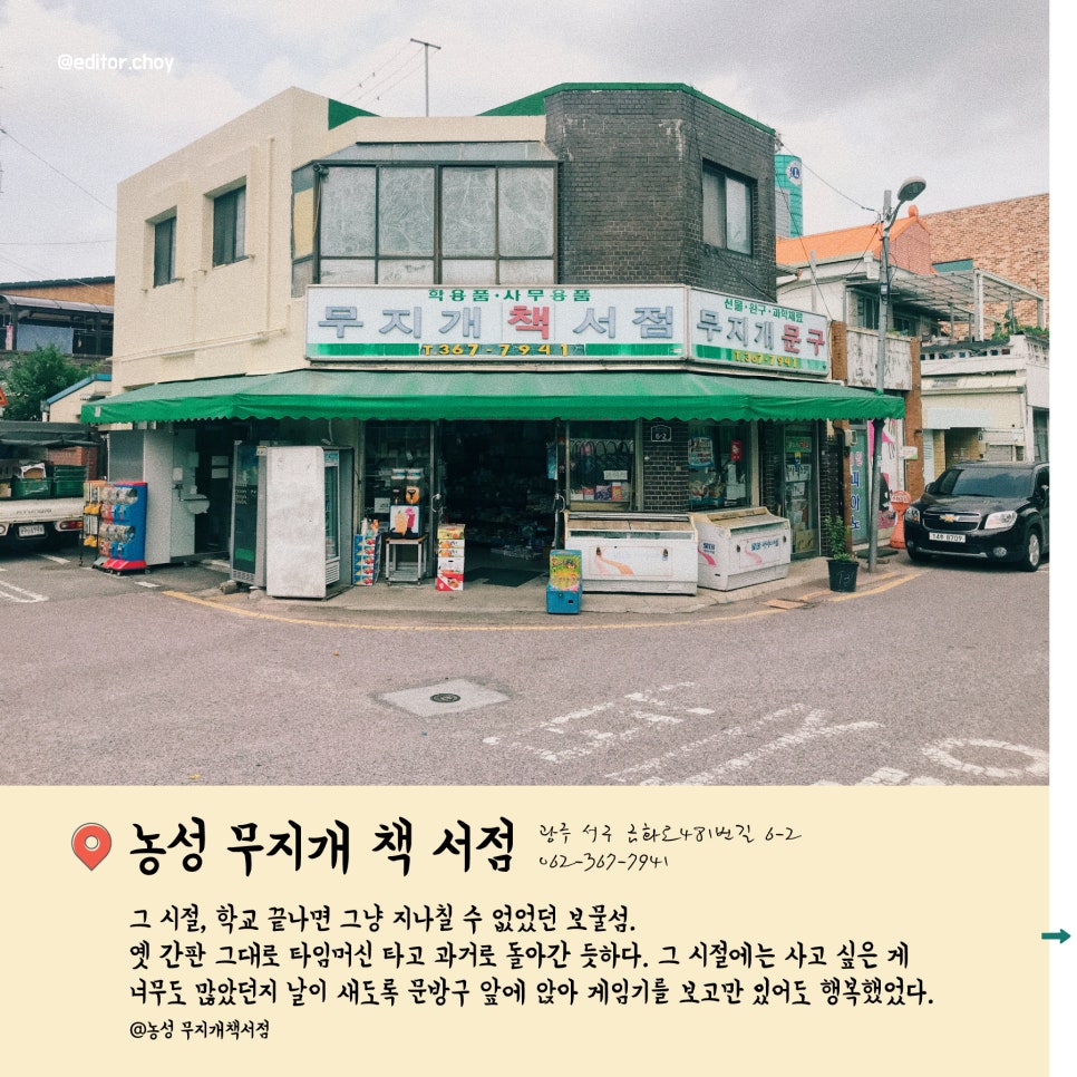행복서점문방구 이미지
