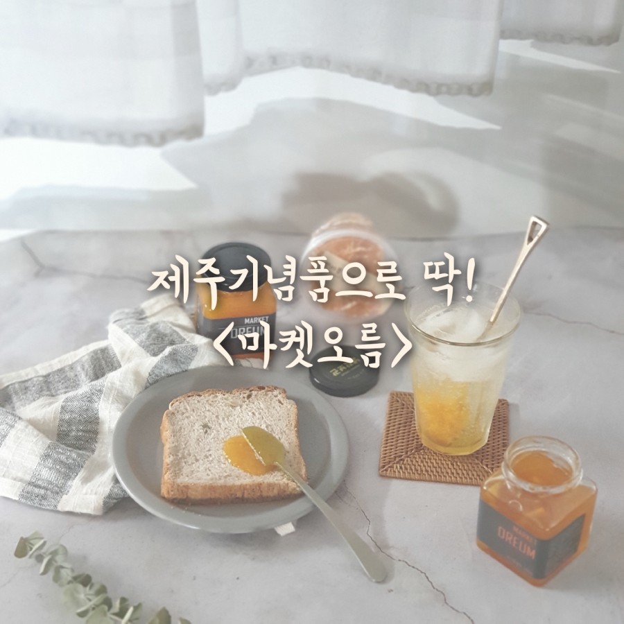 농업회사법인오름식품 주식회사 이미지