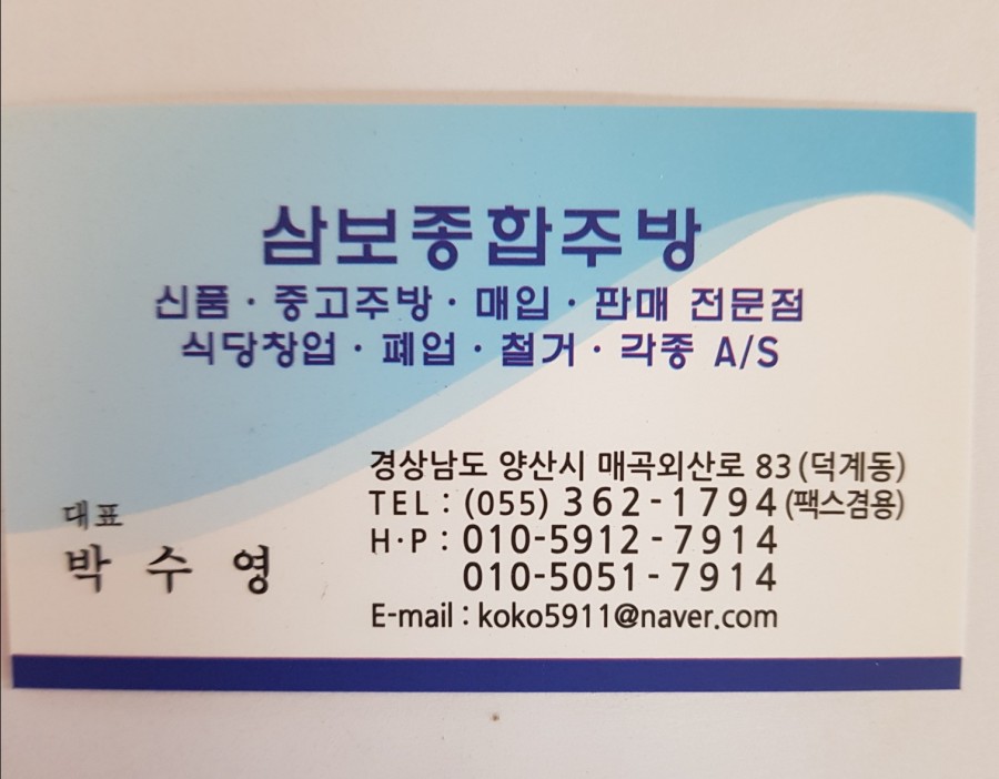 동양종합주방 이미지