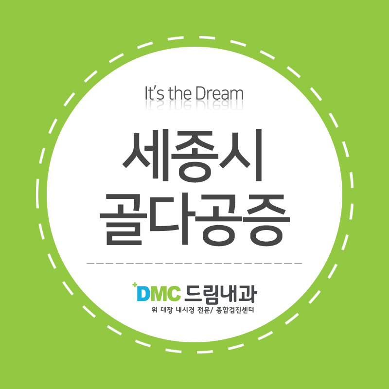 드림내과 이미지