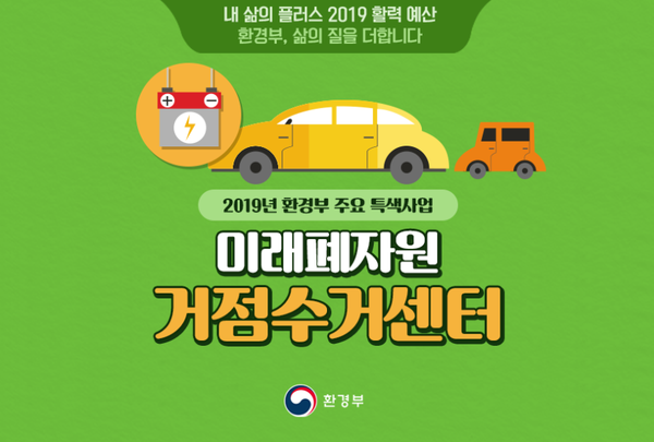 전국재활용센터 이미지