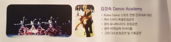 김경숙댄스아카데미 이미지