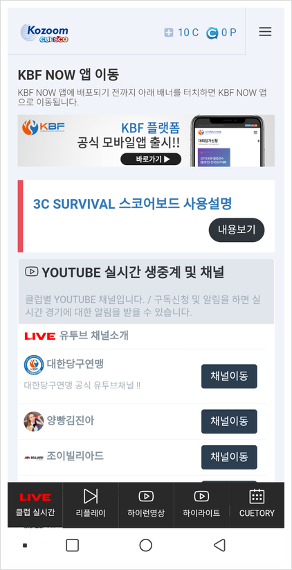 당구쟁이들 이미지