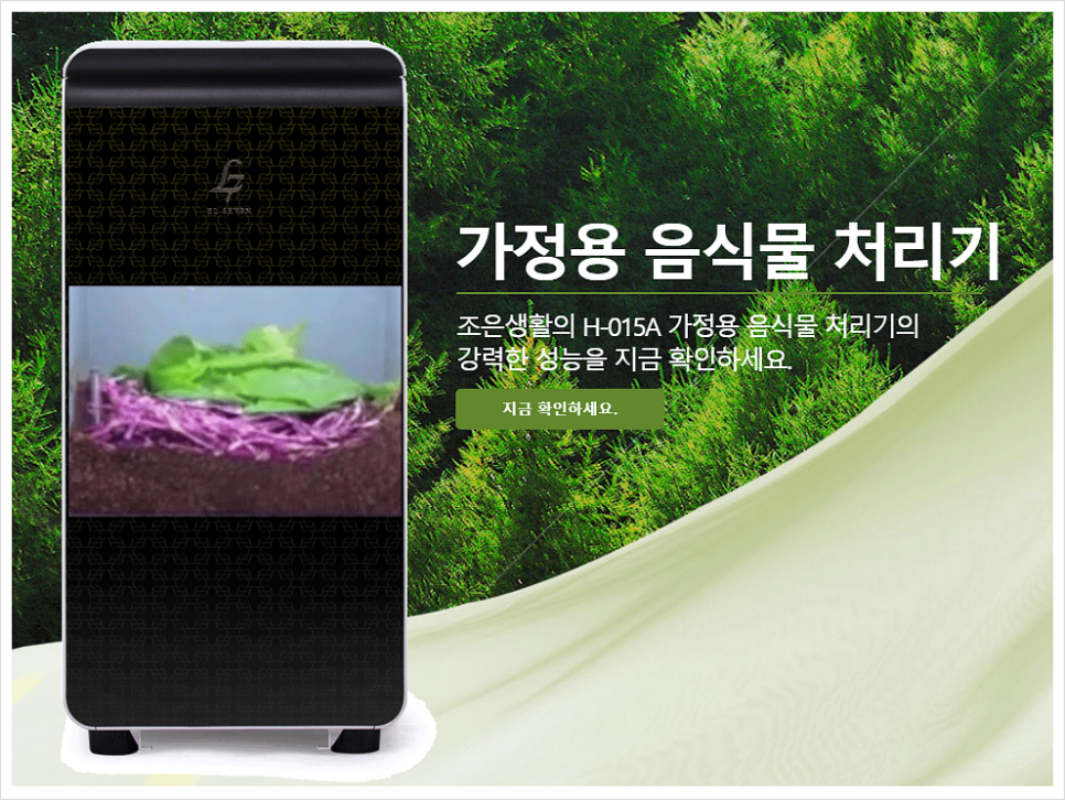 주식회사 생활과환경 이미지