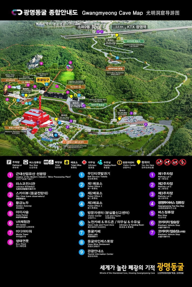 광명동굴 VR체험관 이미지