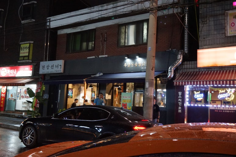 후암동 숯불닭갈비 이미지