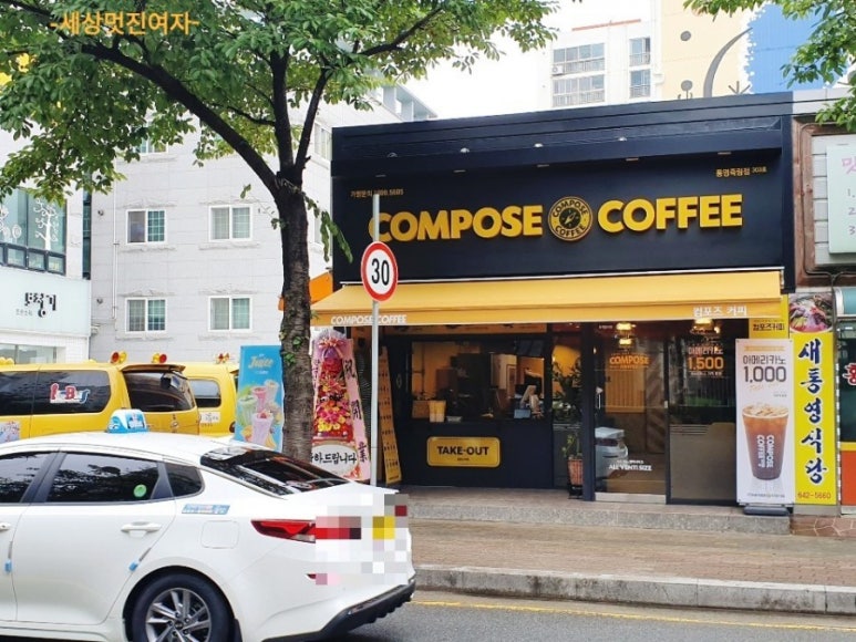 컴포즈커피통영 이미지