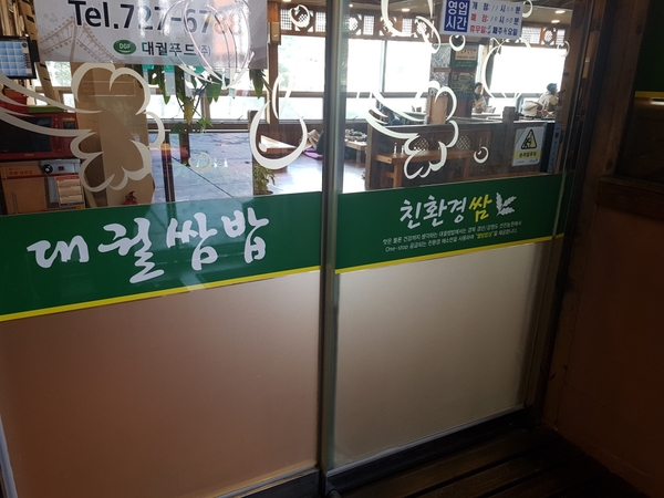대궐집반찬 이미지