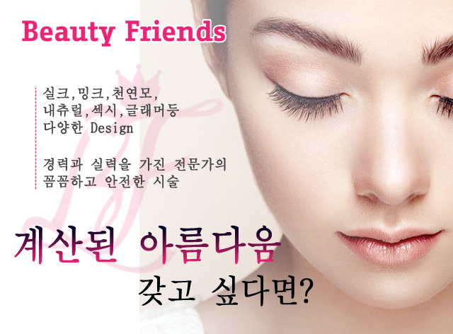 뷰티프렌즈왁싱 강남점 이미지