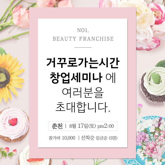 거꾸로가는시간 이미지