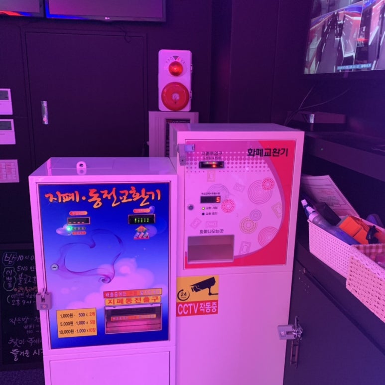 코인박스동전노래연습장 이미지