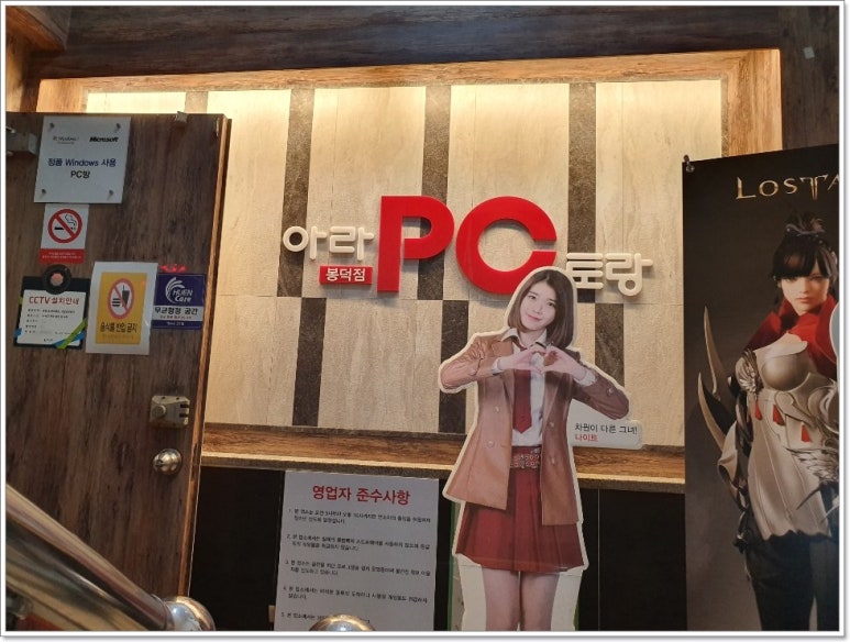 아라PC토랑 이미지