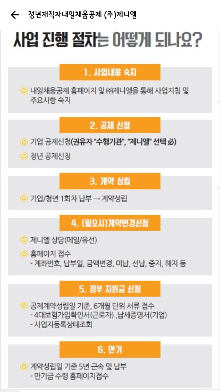 제니엘플러스주 이미지