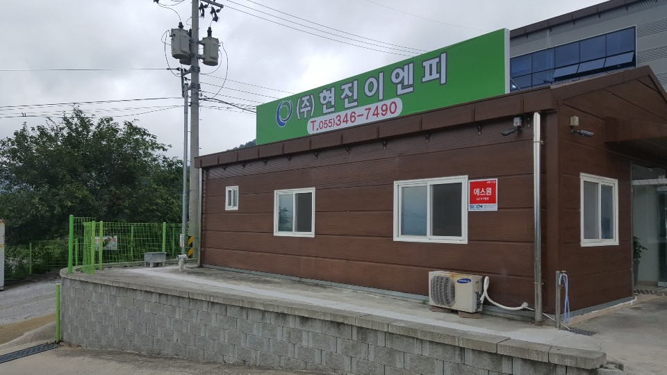 (주)현진이엔피 이미지