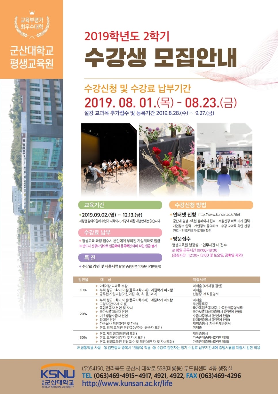 동화평생교육원 이미지