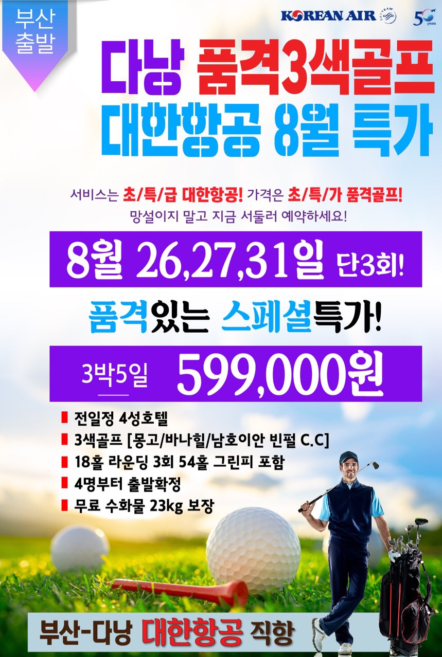 제이엠항공 이미지