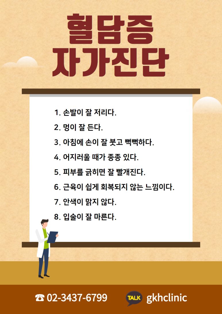 경희탄탄한의원 이미지